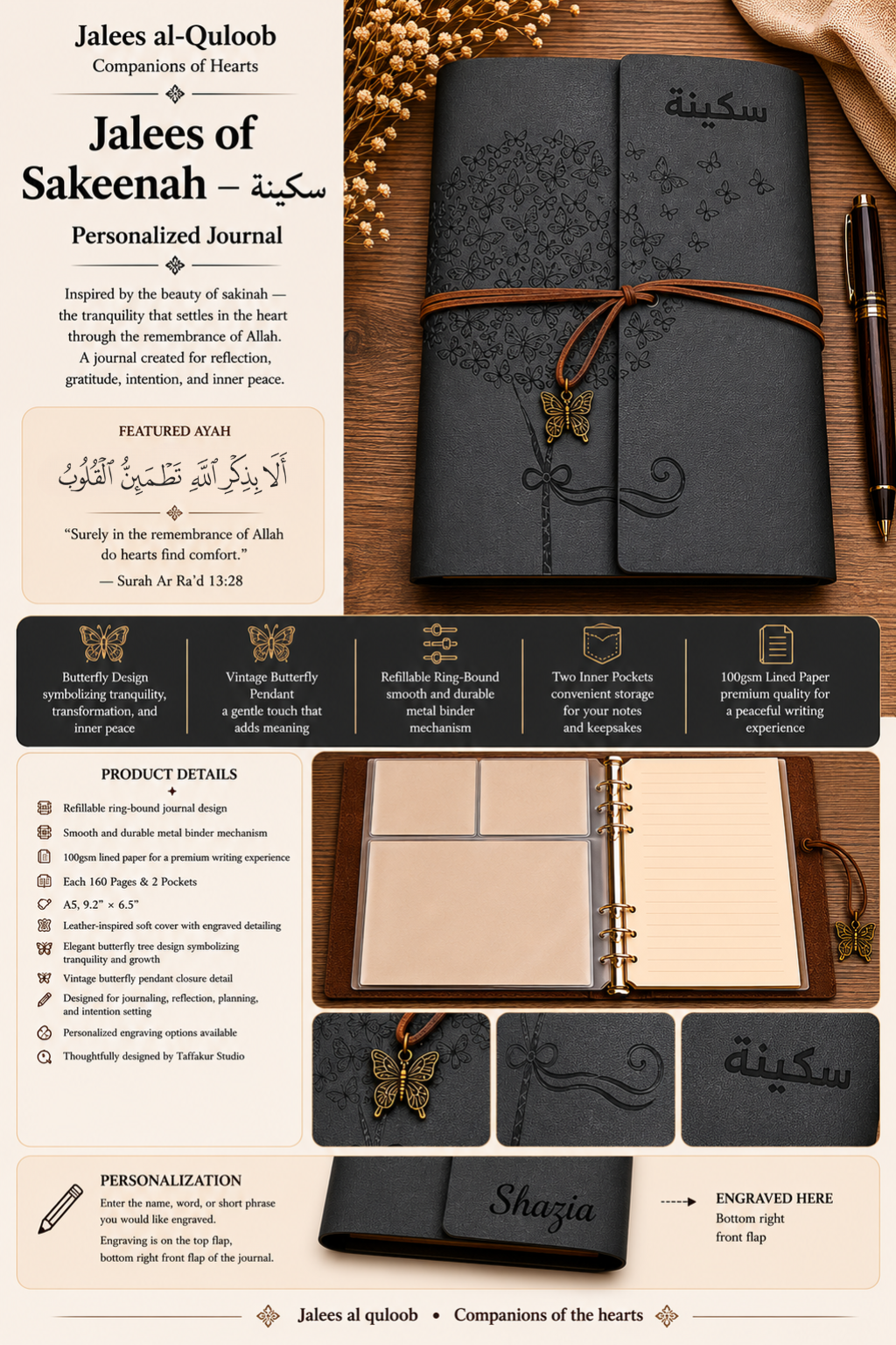 Jalees of Sakeenah سكينة – Personalized Reflection Journal