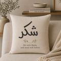 Sit With Shukr Cushion