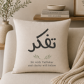Sit With Taffakur Cushion
